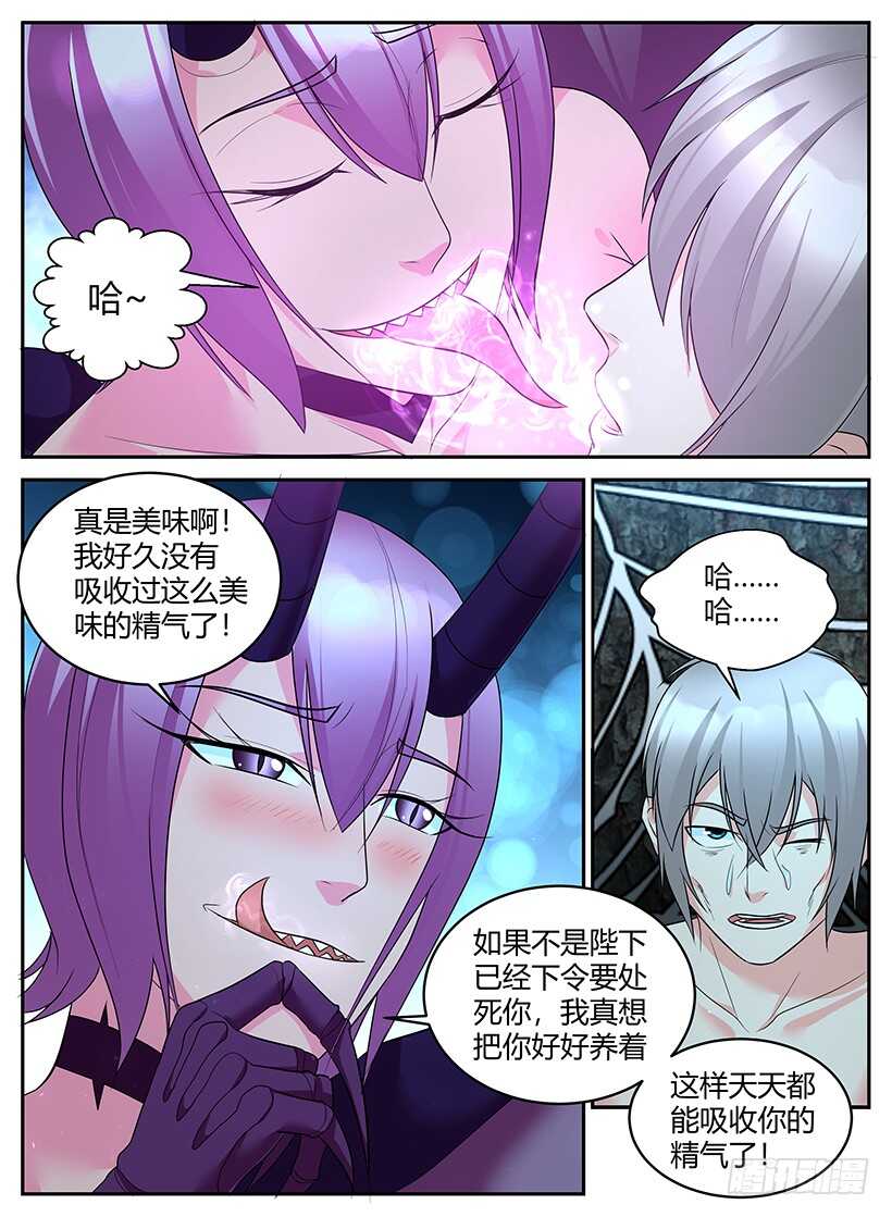 第六十回 折磨-第60话