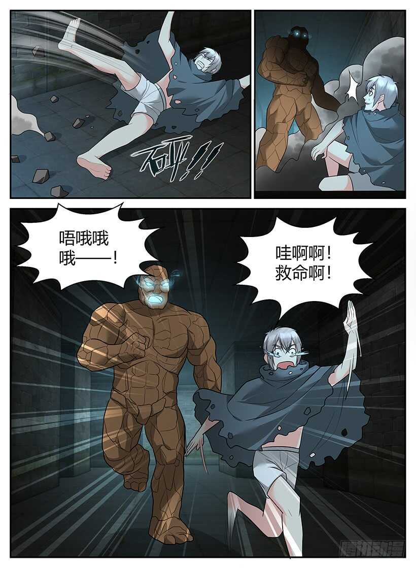 第六十二回 吟游诗人法拉度-第62话