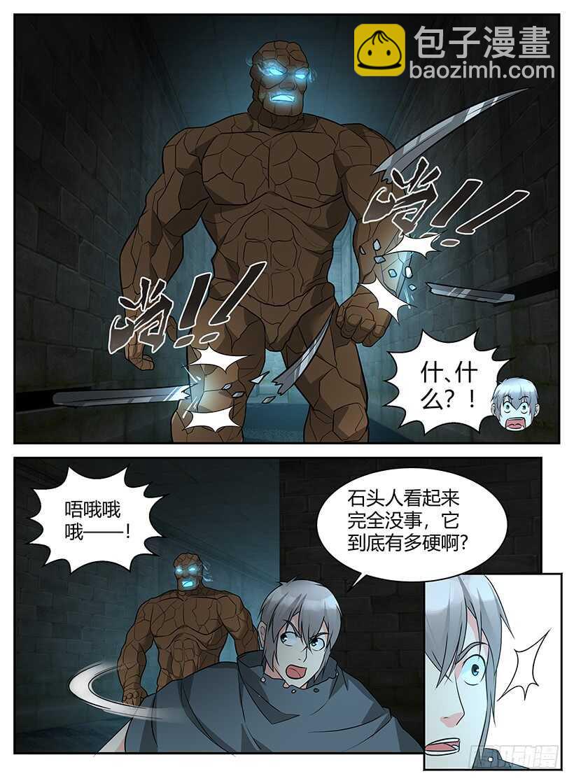 第六十二回 吟游诗人法拉度-第62话