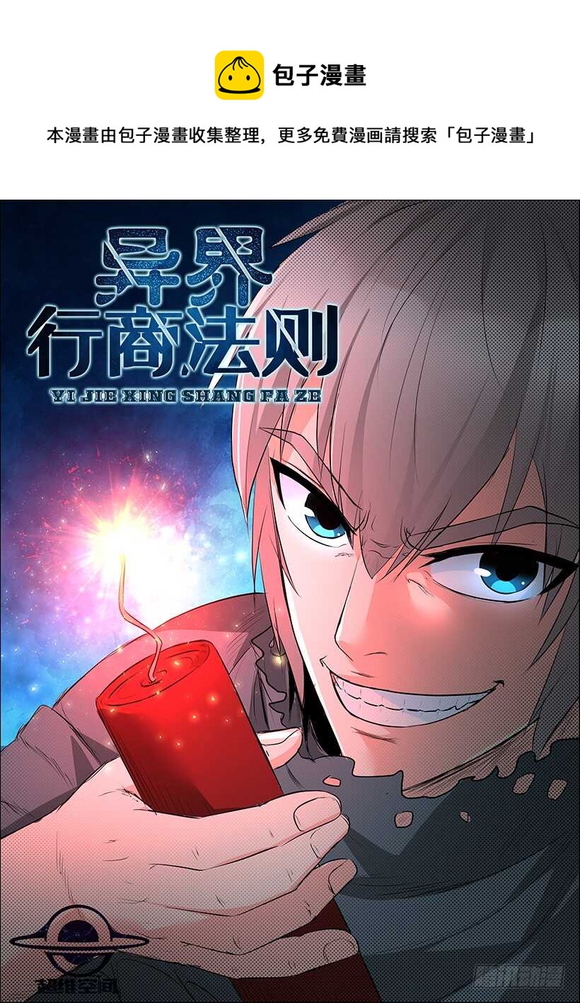 第六十四回 制胜法宝-第64话