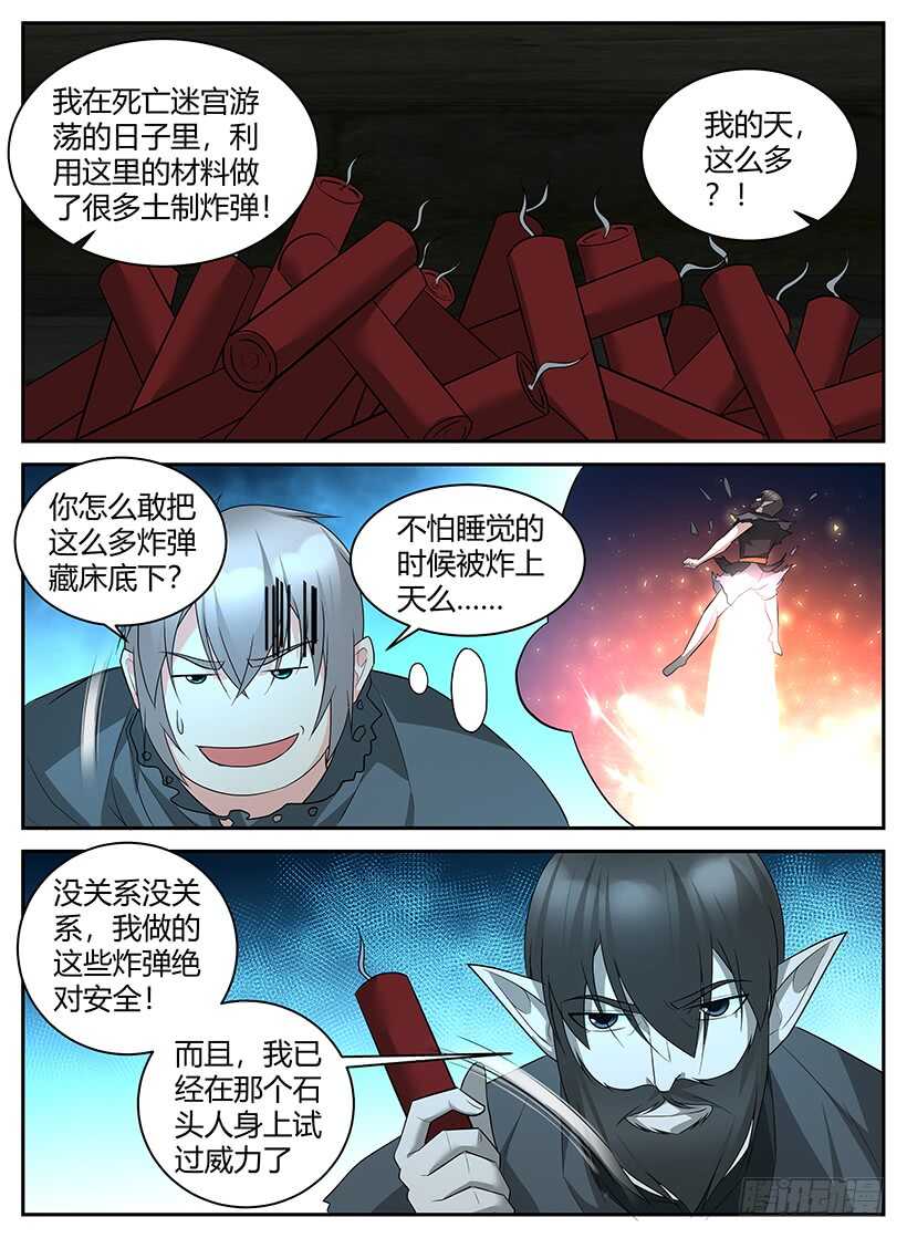 第六十四回 制胜法宝-第64话