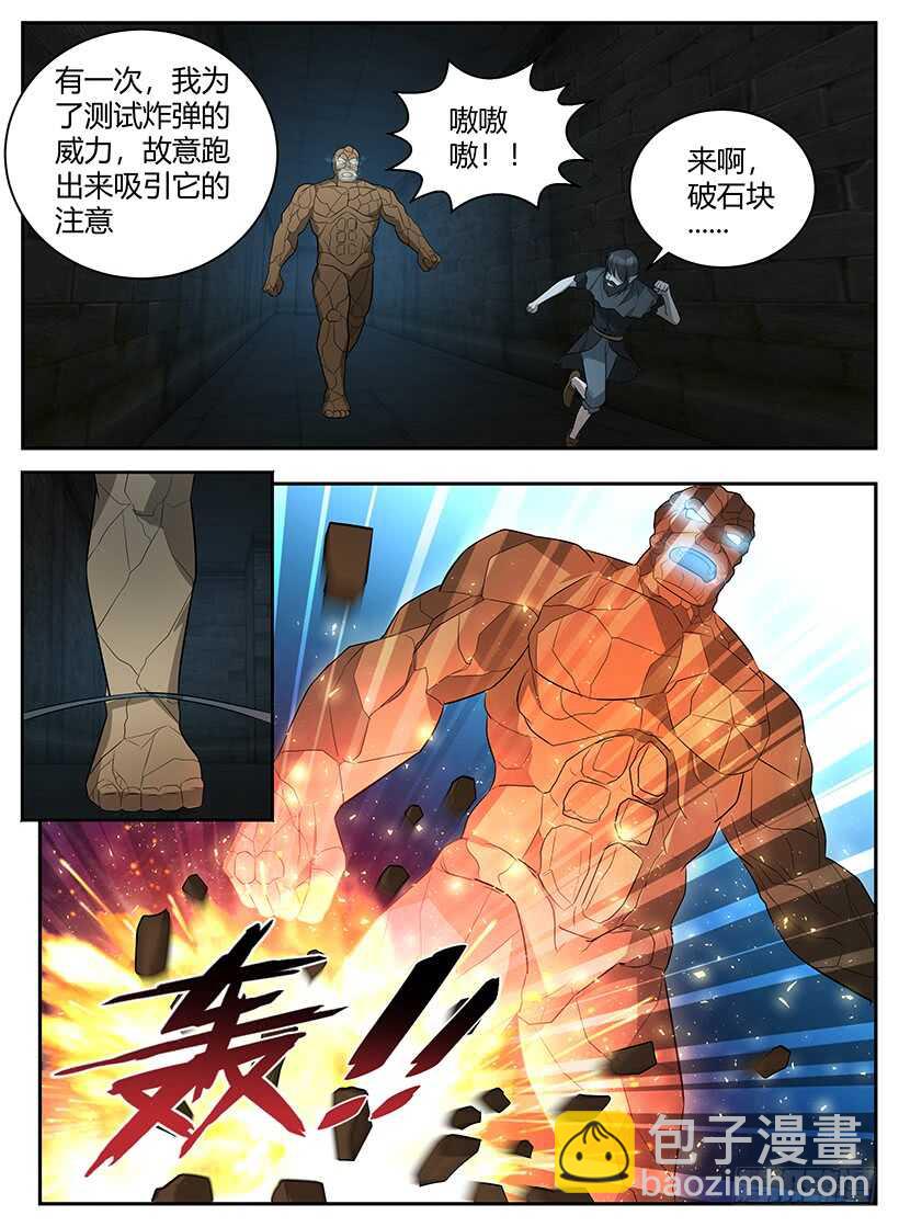第六十四回 制胜法宝-第64话