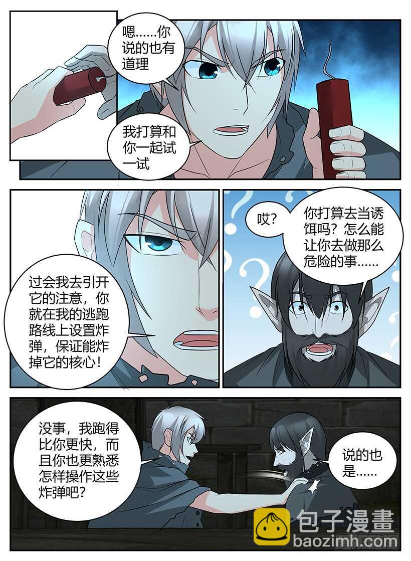 第六十四回 制胜法宝-第64话
