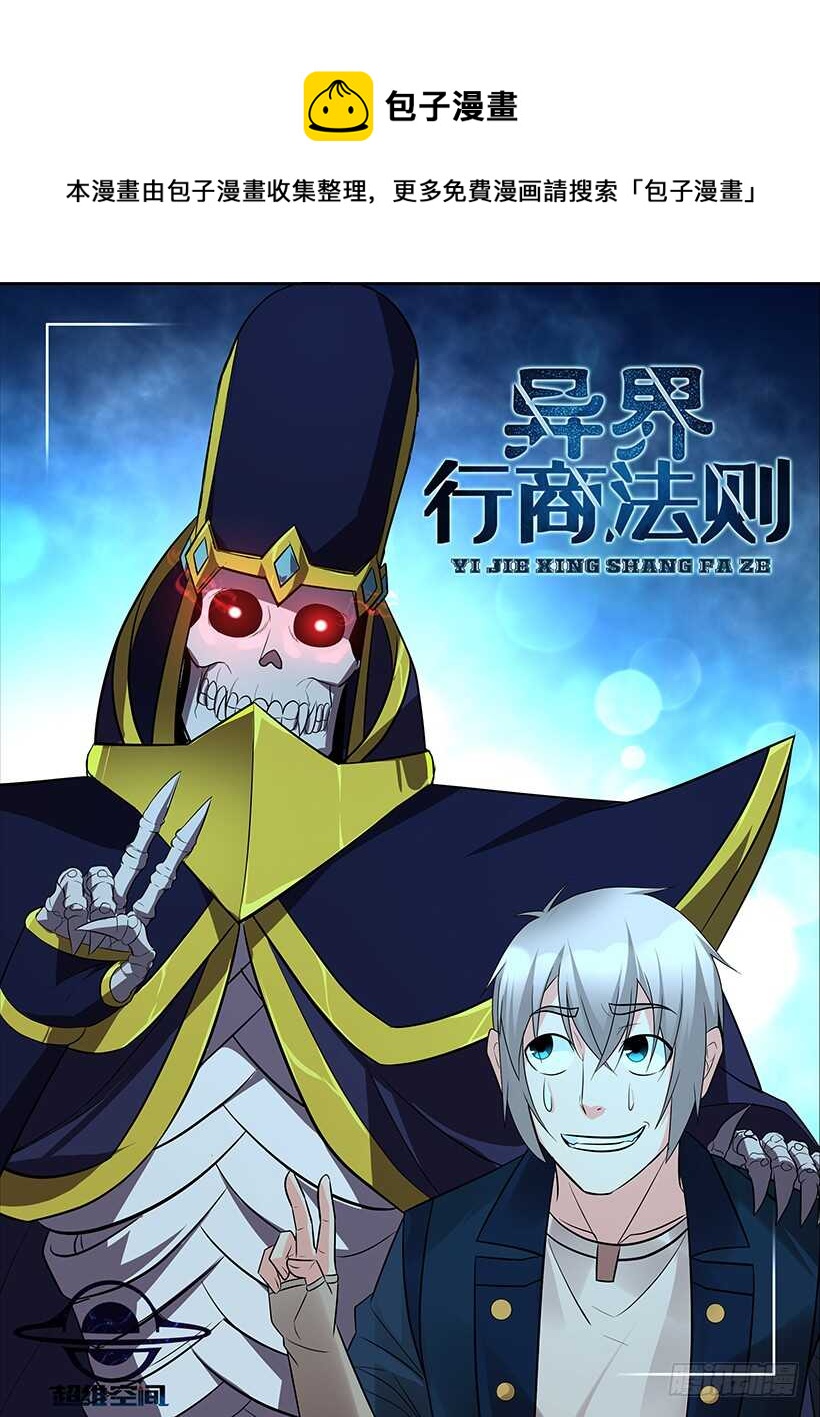 第六十六回 相见-第66话