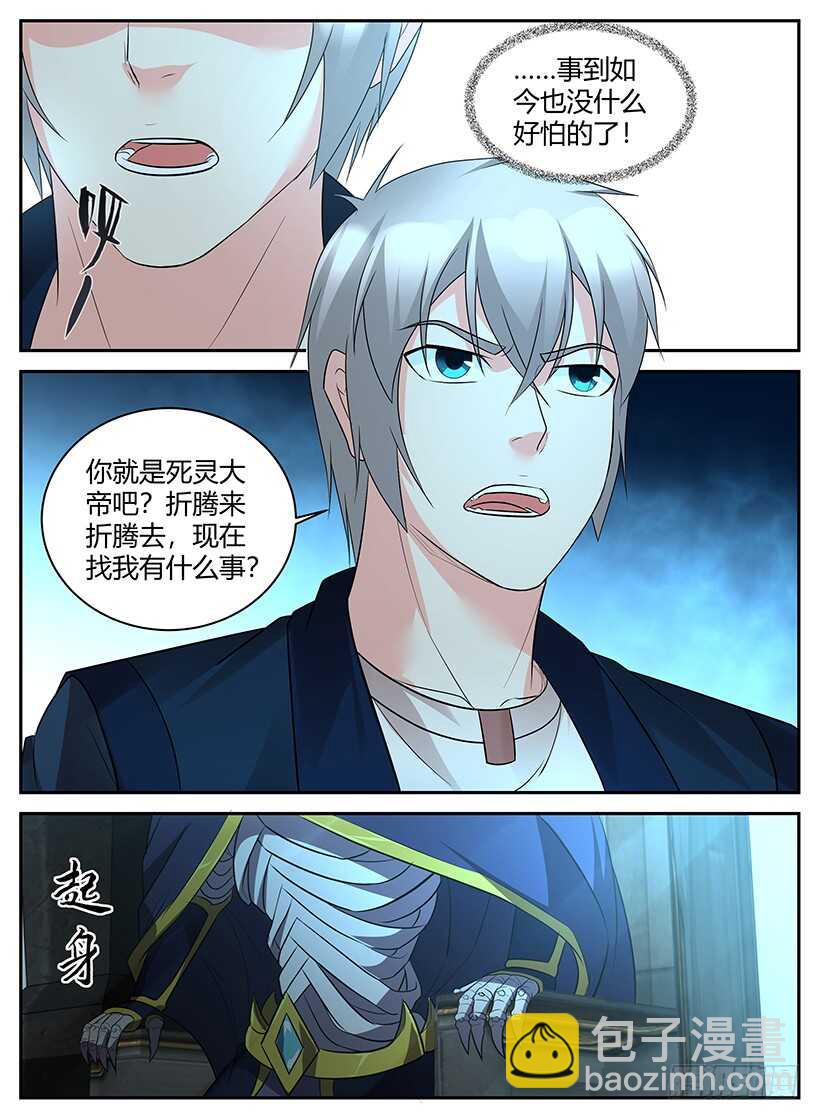 第六十六回 相见-第66话