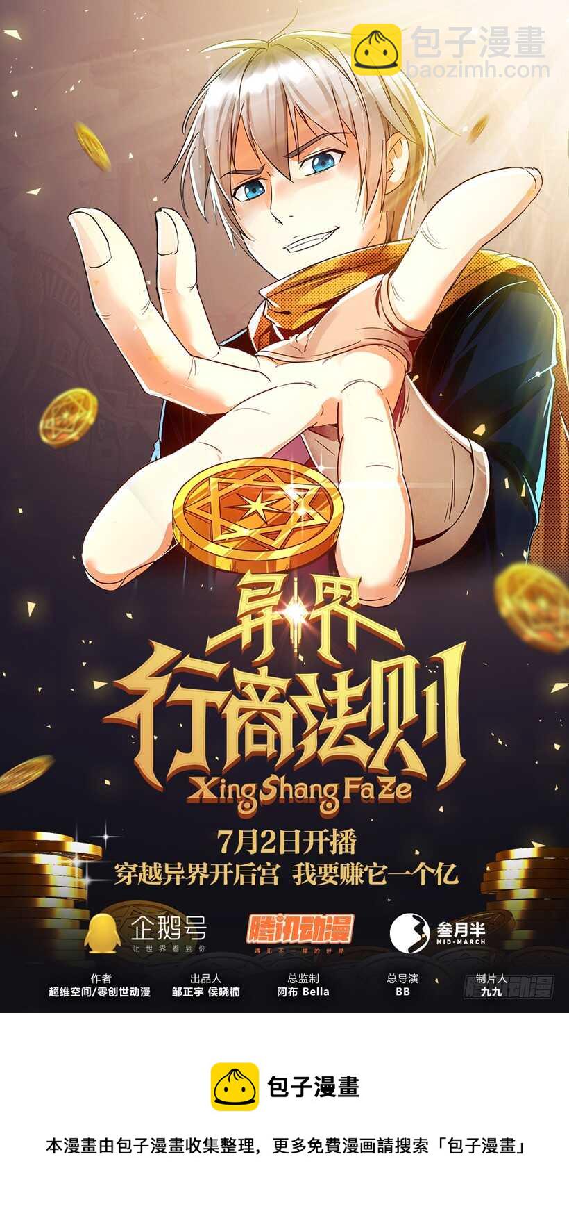 第六十六回 相见-第66话