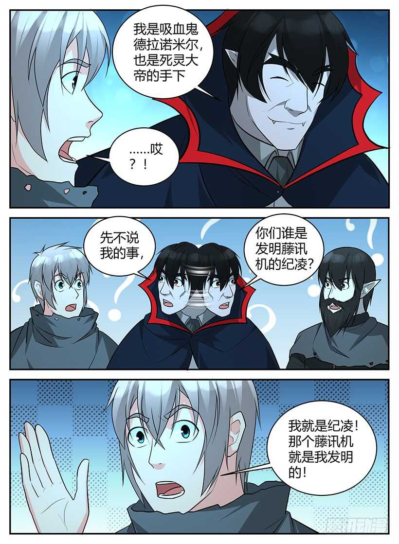 第六十六回 相见-第66话
