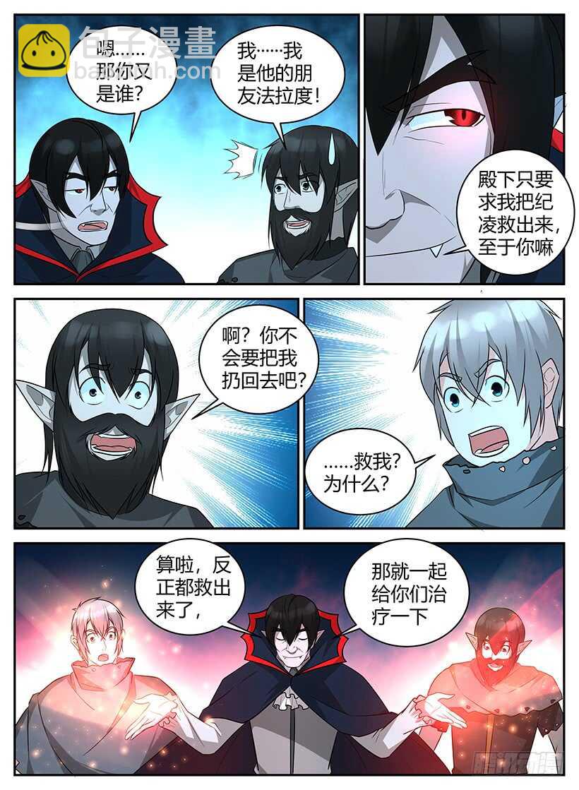 第六十六回 相见-第66话