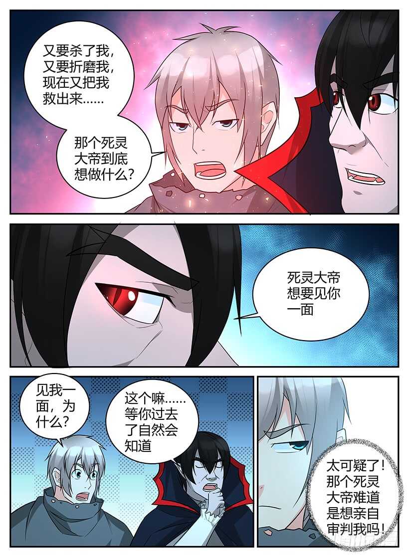 第六十六回 相见-第66话