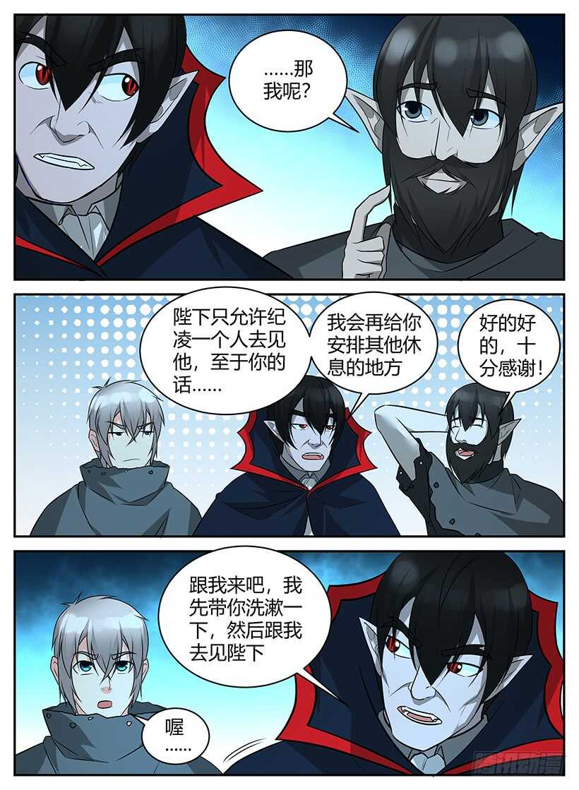 第六十六回 相见-第66话