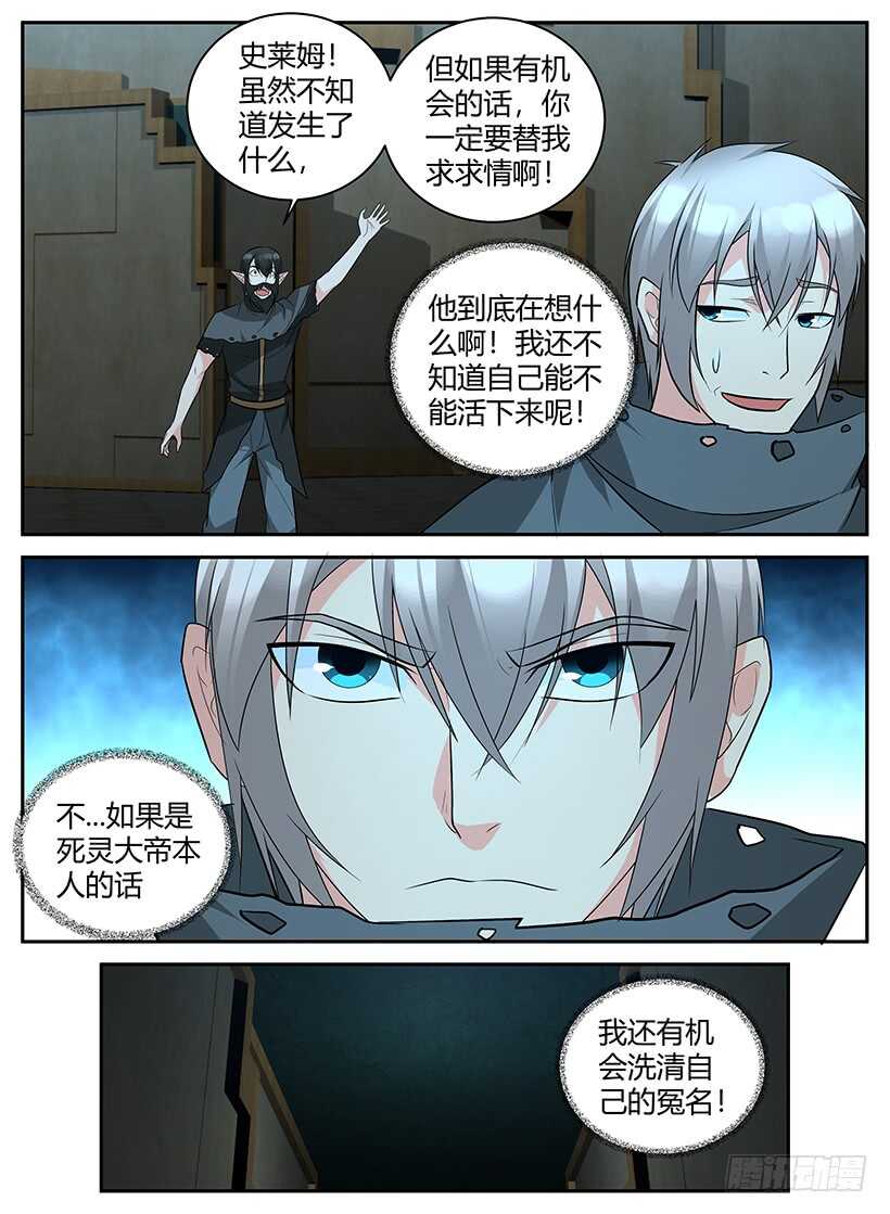 第六十六回 相见-第66话