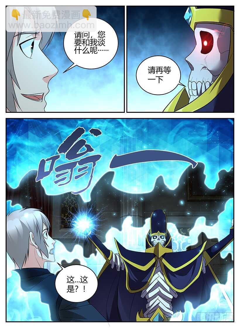 第六十八回 老乡见老乡-第68话