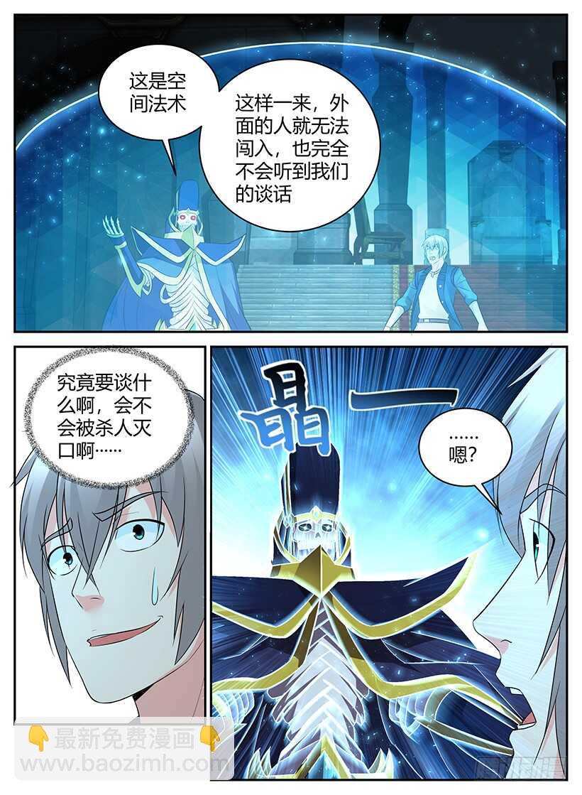 第六十八回 老乡见老乡-第68话