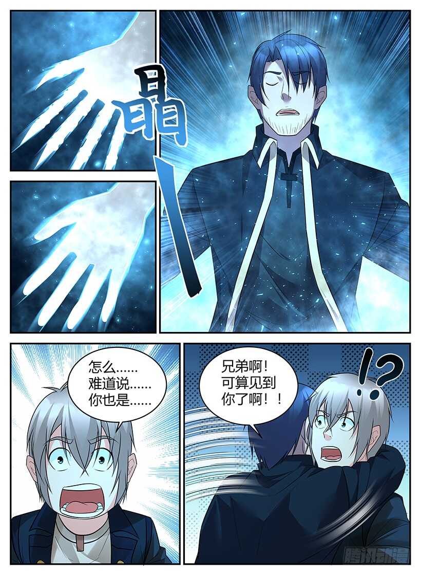 第六十八回 老乡见老乡-第68话