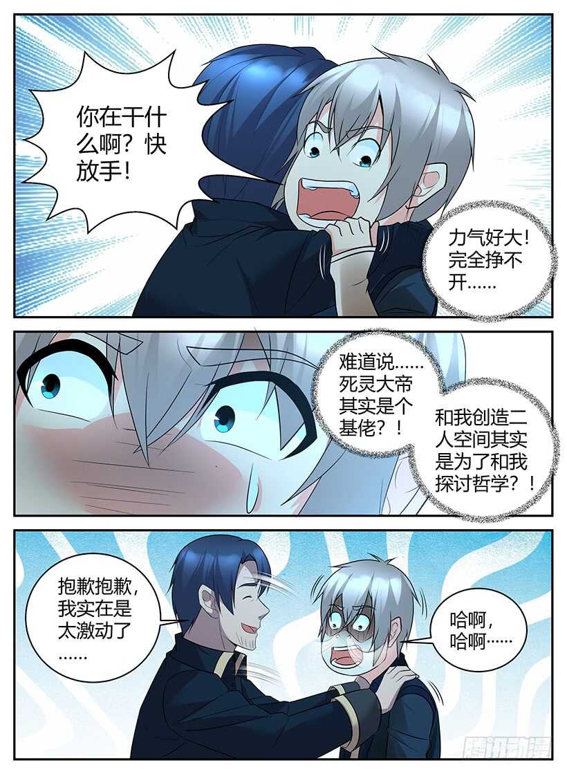 第六十八回 老乡见老乡-第68话