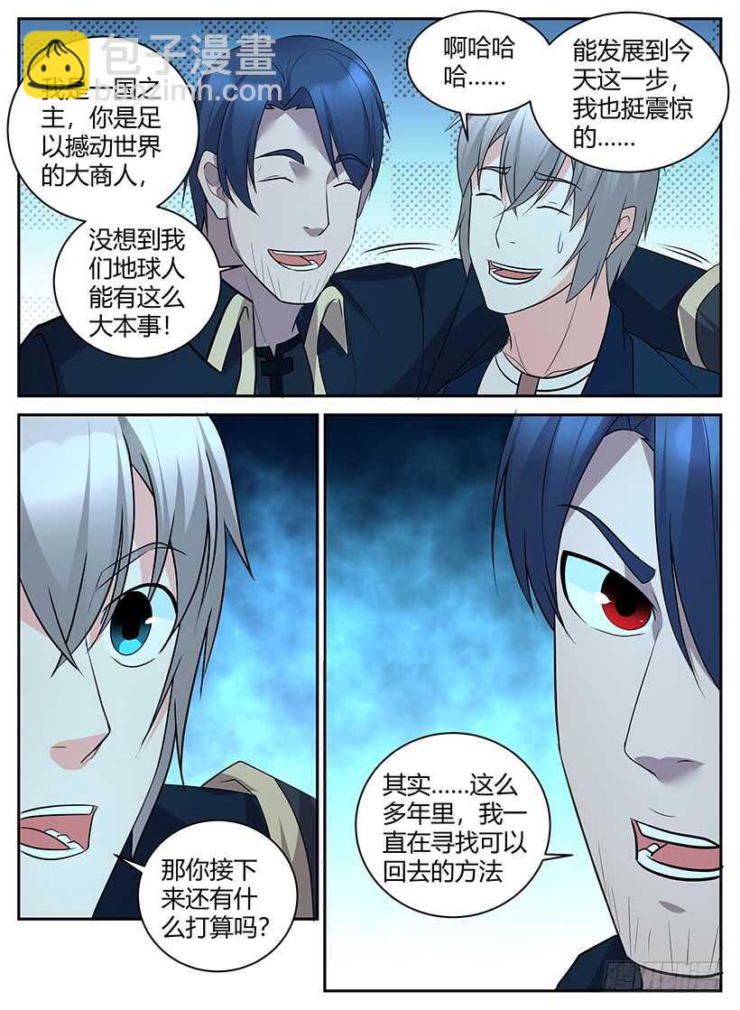 第六十八回 老乡见老乡-第68话