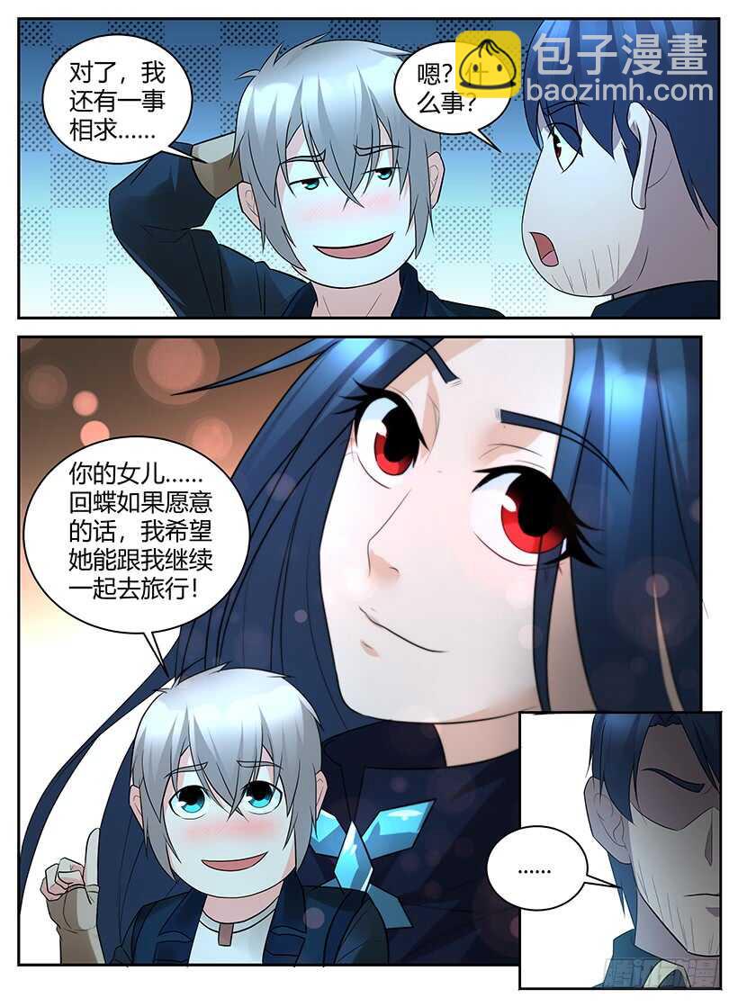 第七十回 整装待发-第70话