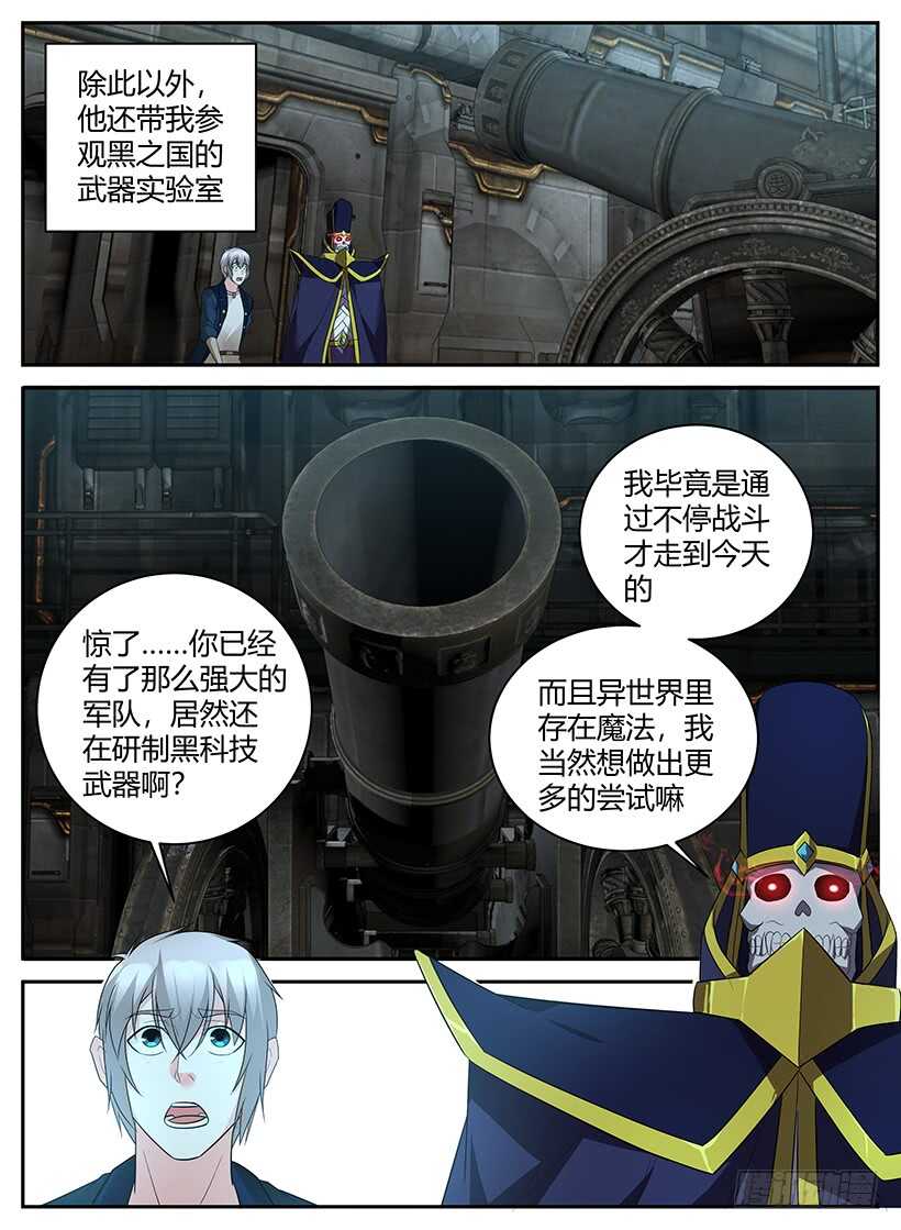 第七十回 整装待发-第70话