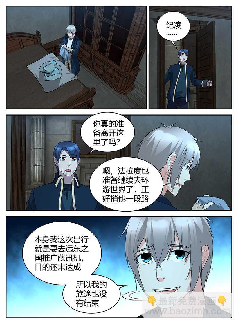 第七十回 整装待发-第70话