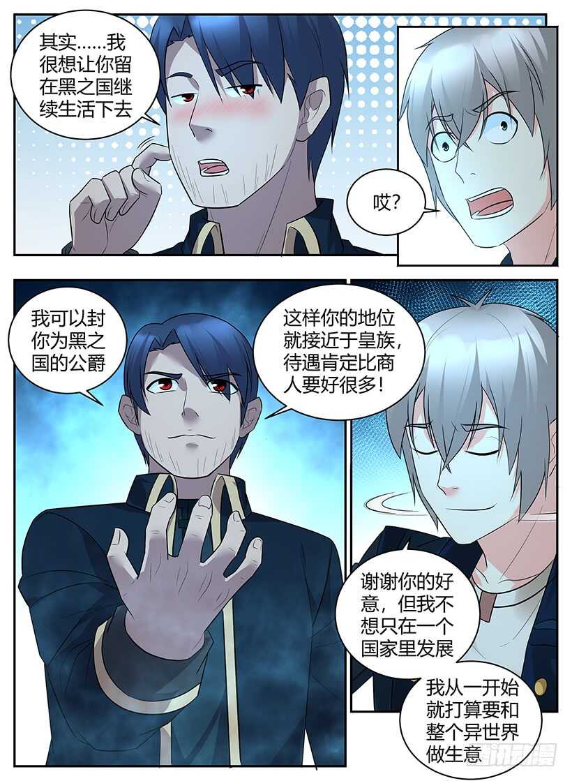 第七十回 整装待发-第70话