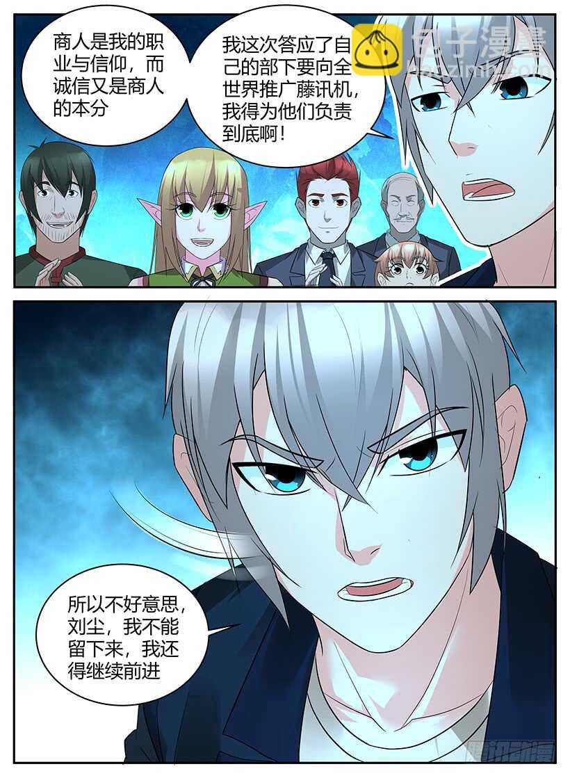 第七十回 整装待发-第70话