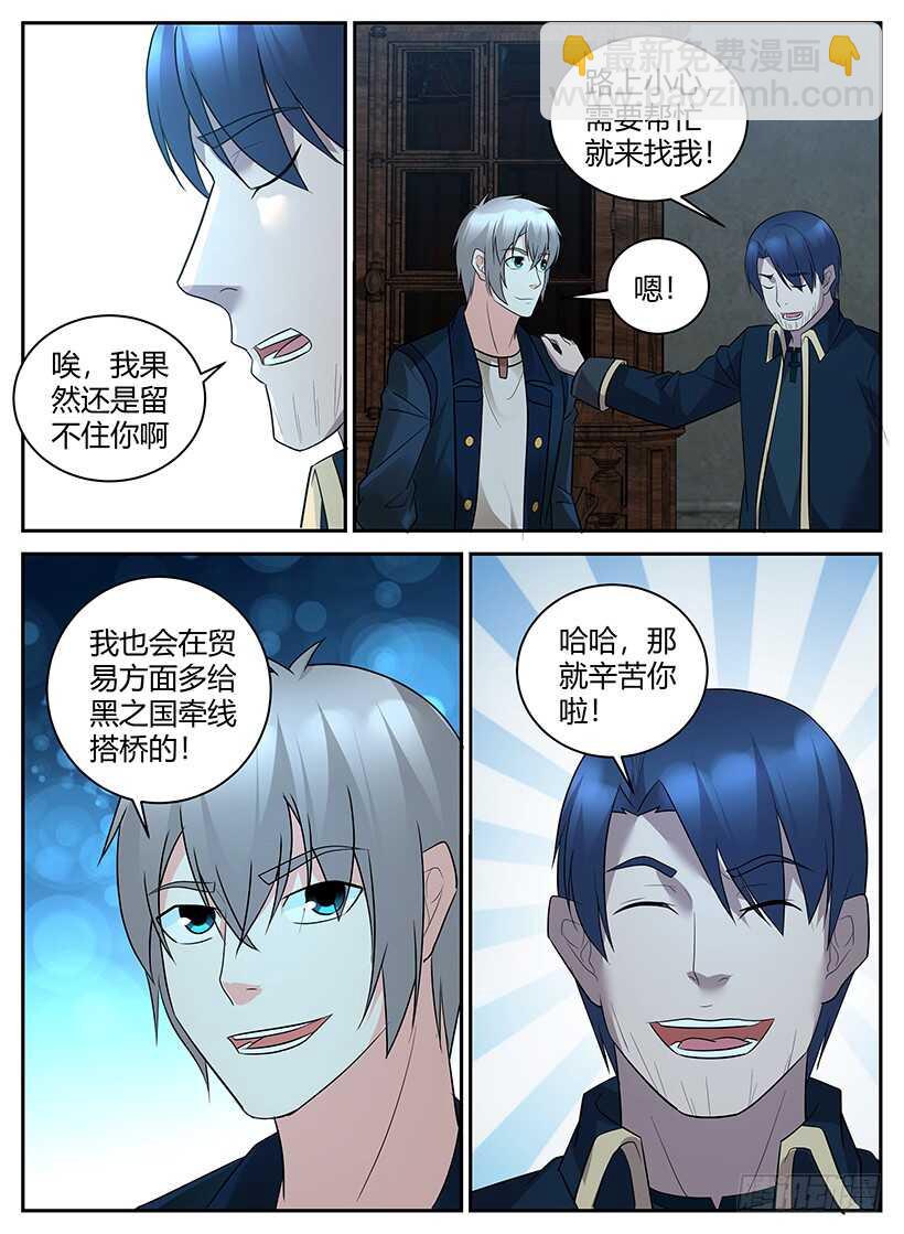 第七十回 整装待发-第70话
