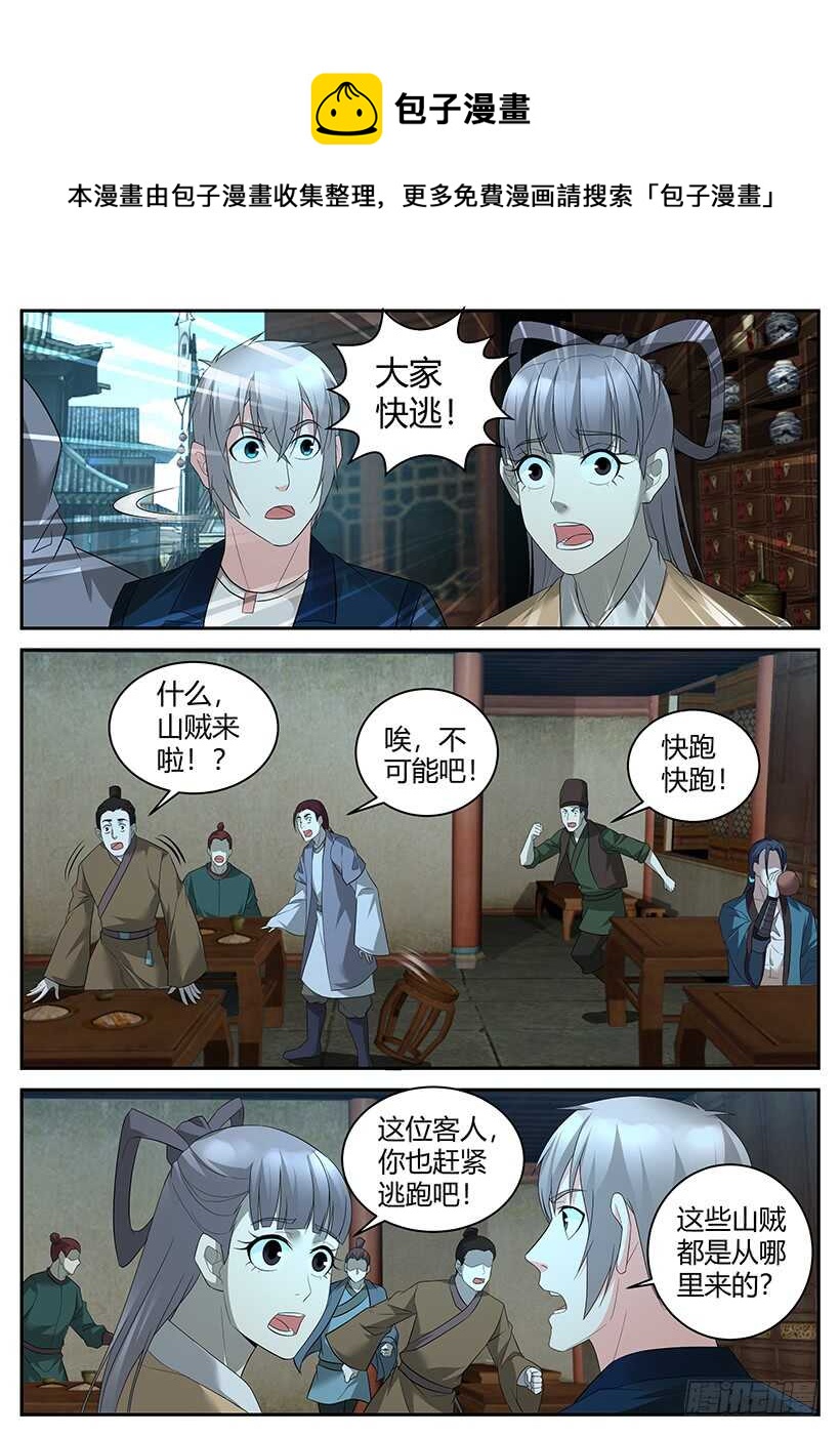 第七十四回 怒涛剑豪-第74话