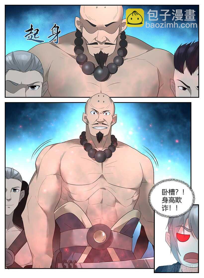 第七十四回 怒涛剑豪-第74话