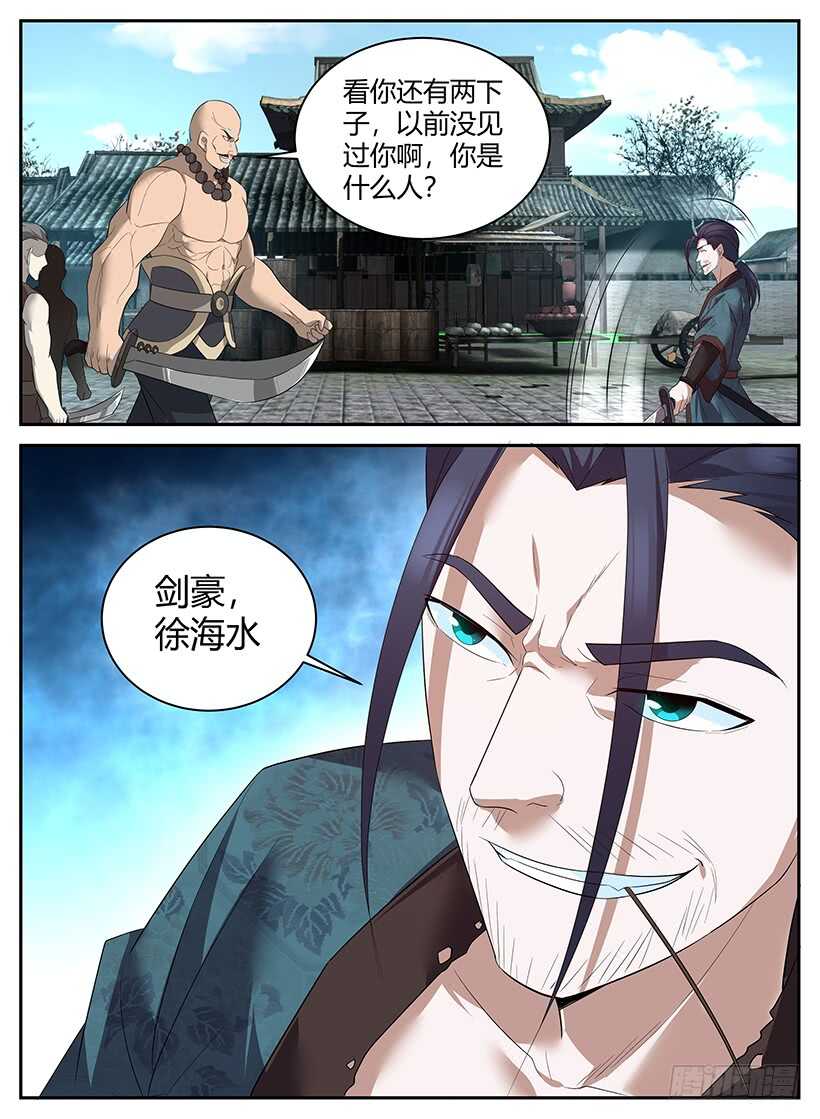 第七十四回 怒涛剑豪-第74话