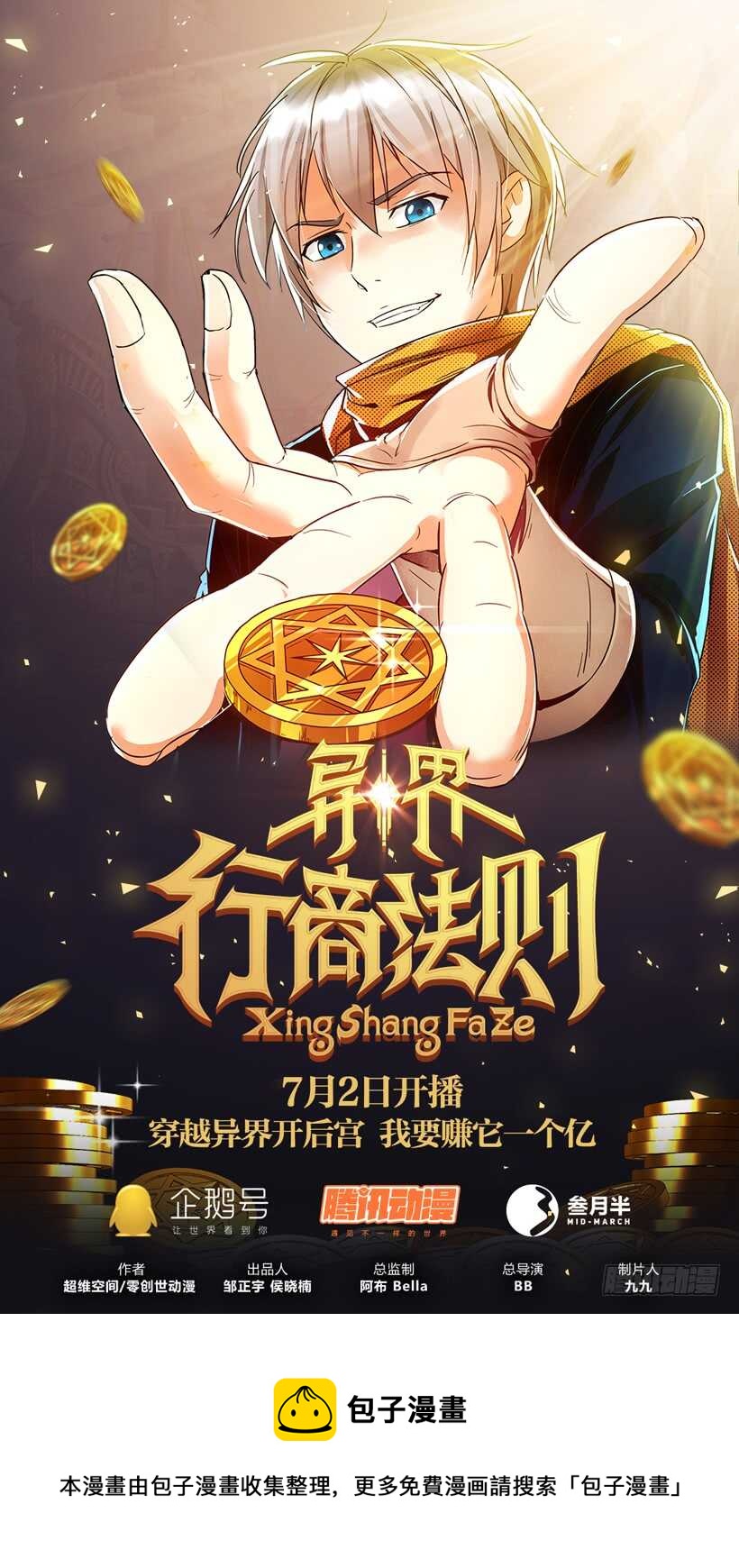 第七十四回 怒涛剑豪-第74话
