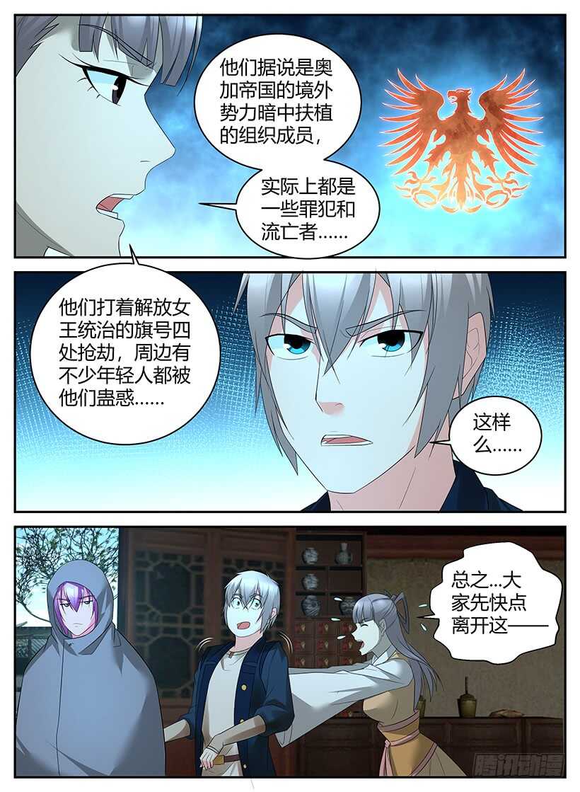 第七十四回 怒涛剑豪-第74话