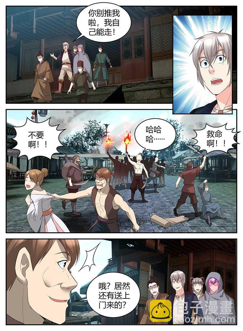 第七十四回 怒涛剑豪-第74话