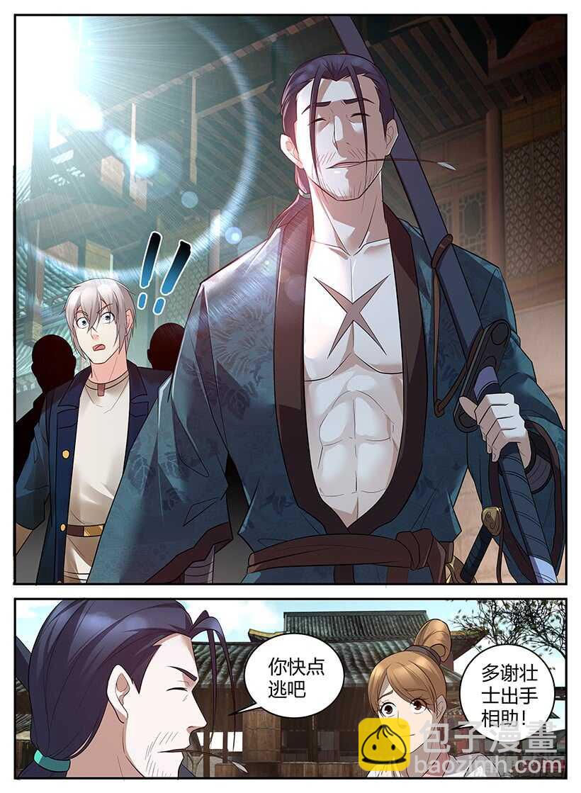 第七十四回 怒涛剑豪-第74话