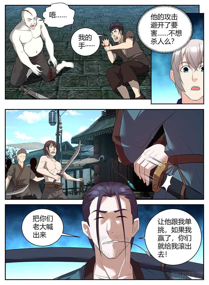 第七十四回 怒涛剑豪-第74话