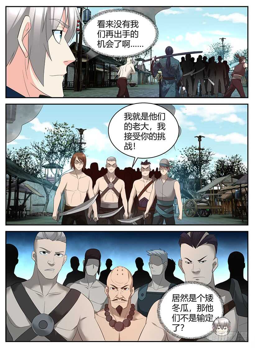 第七十四回 怒涛剑豪-第74话