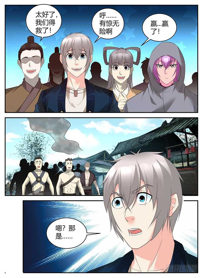 第七十六回 暗器难防-第76话