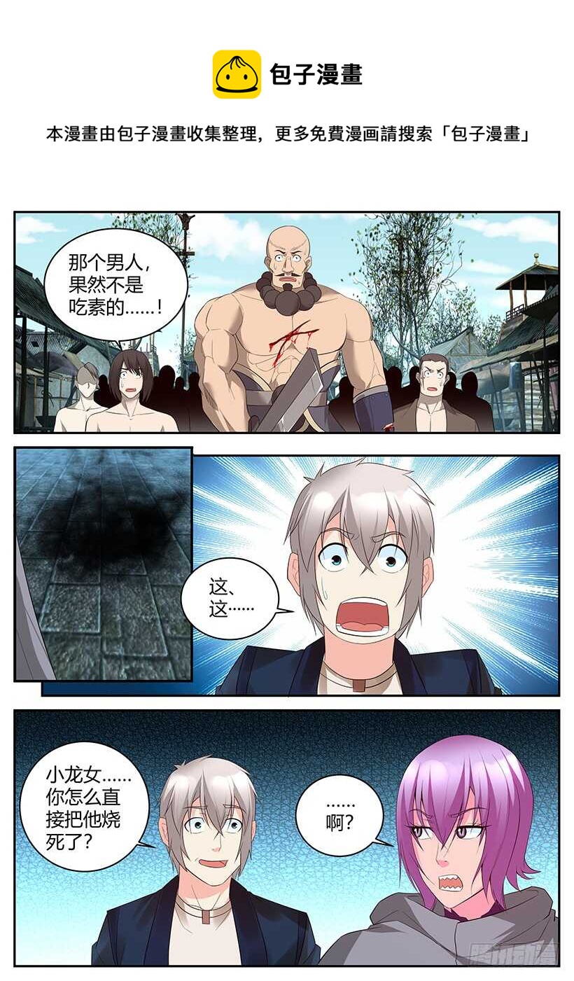 第七十八回 乖乖就范-第78话