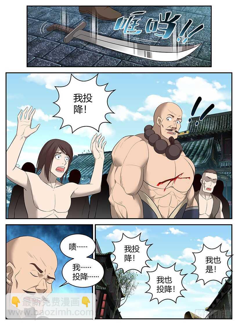 第七十八回 乖乖就范-第78话