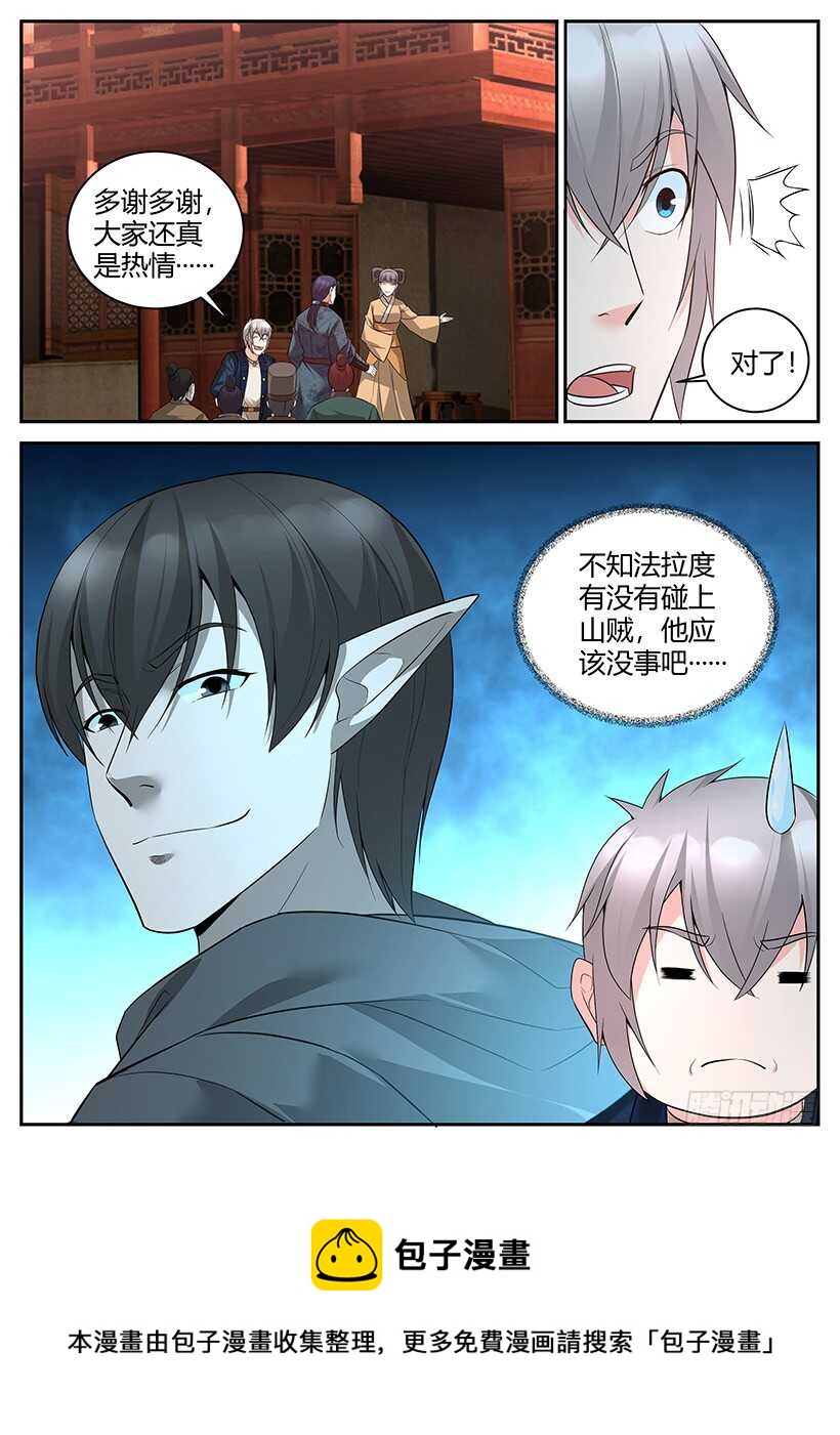 第七十八回 乖乖就范-第78话