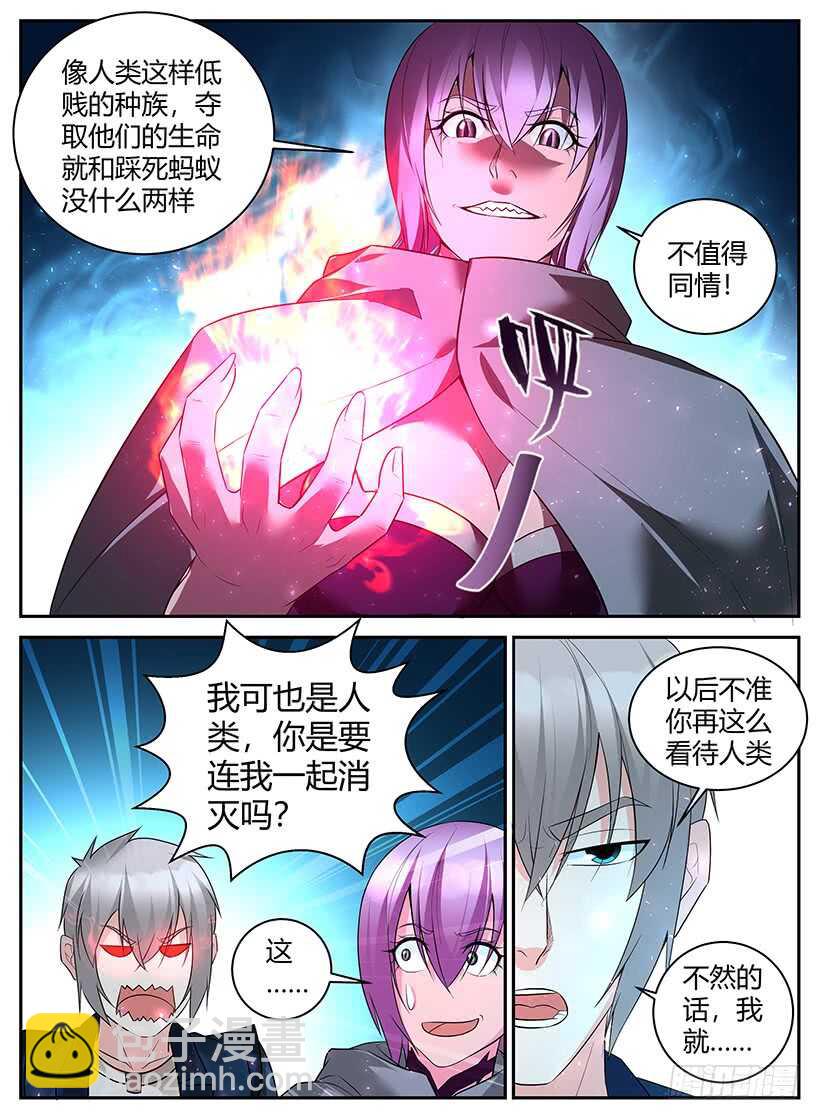 第七十八回 乖乖就范-第78话