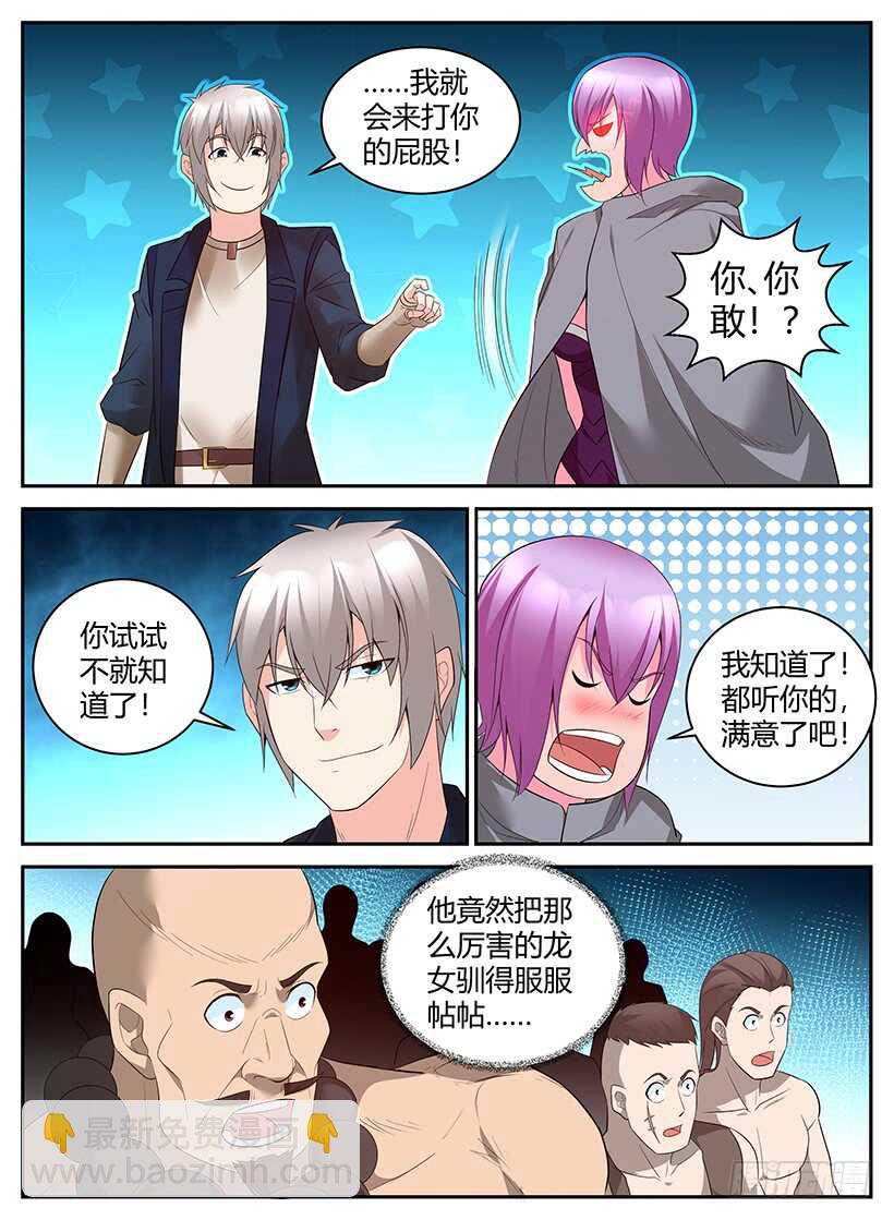 第七十八回 乖乖就范-第78话