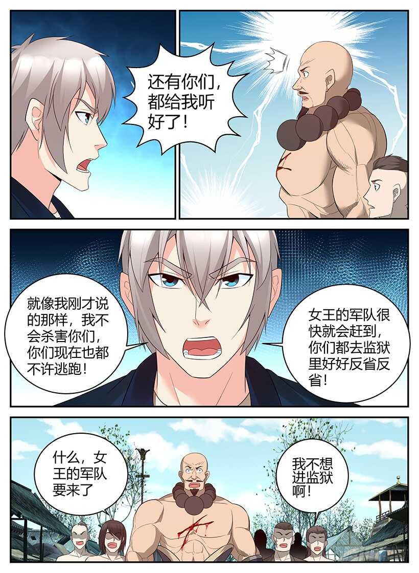 第七十八回 乖乖就范-第78话