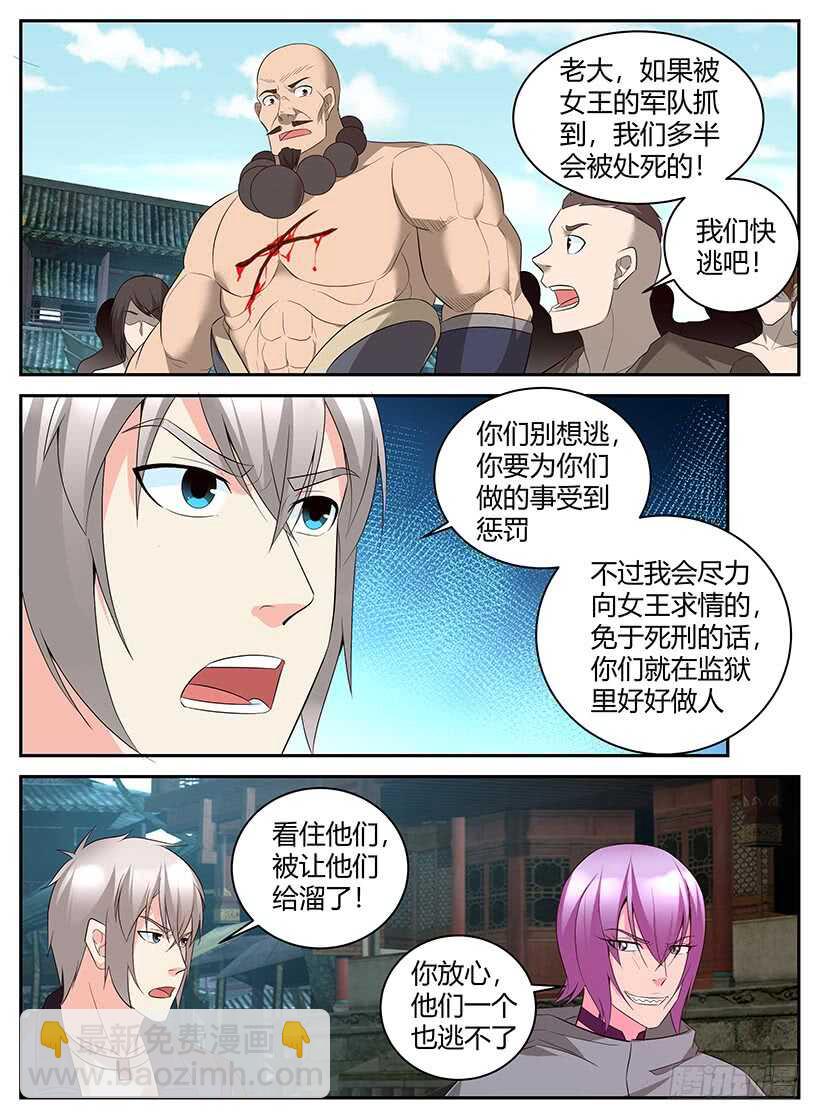 第七十八回 乖乖就范-第78话
