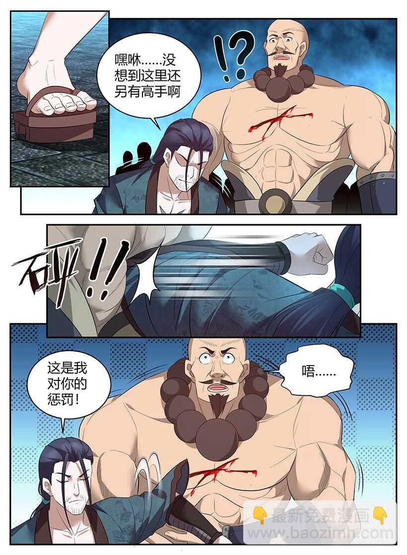 第七十八回 乖乖就范-第78话