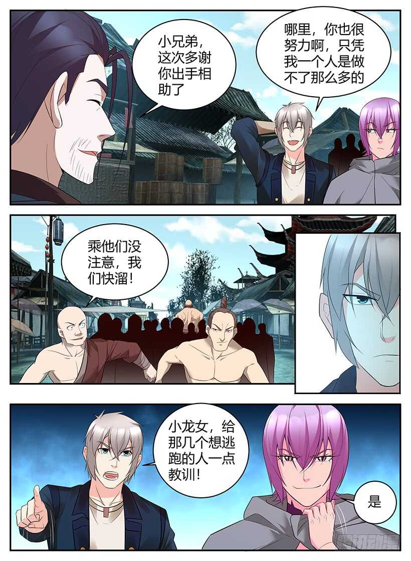 第七十八回 乖乖就范-第78话