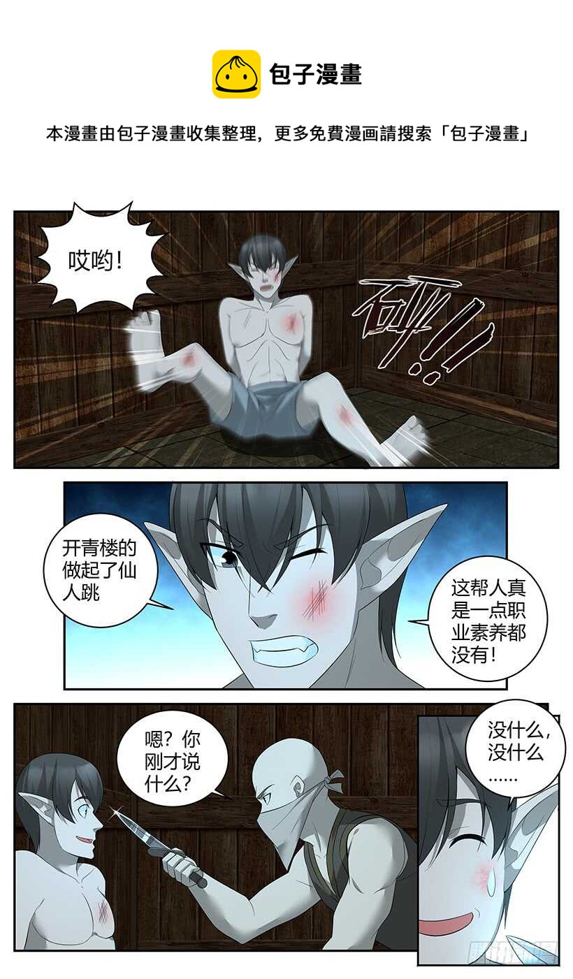 第八十回 祸不单行-第80话