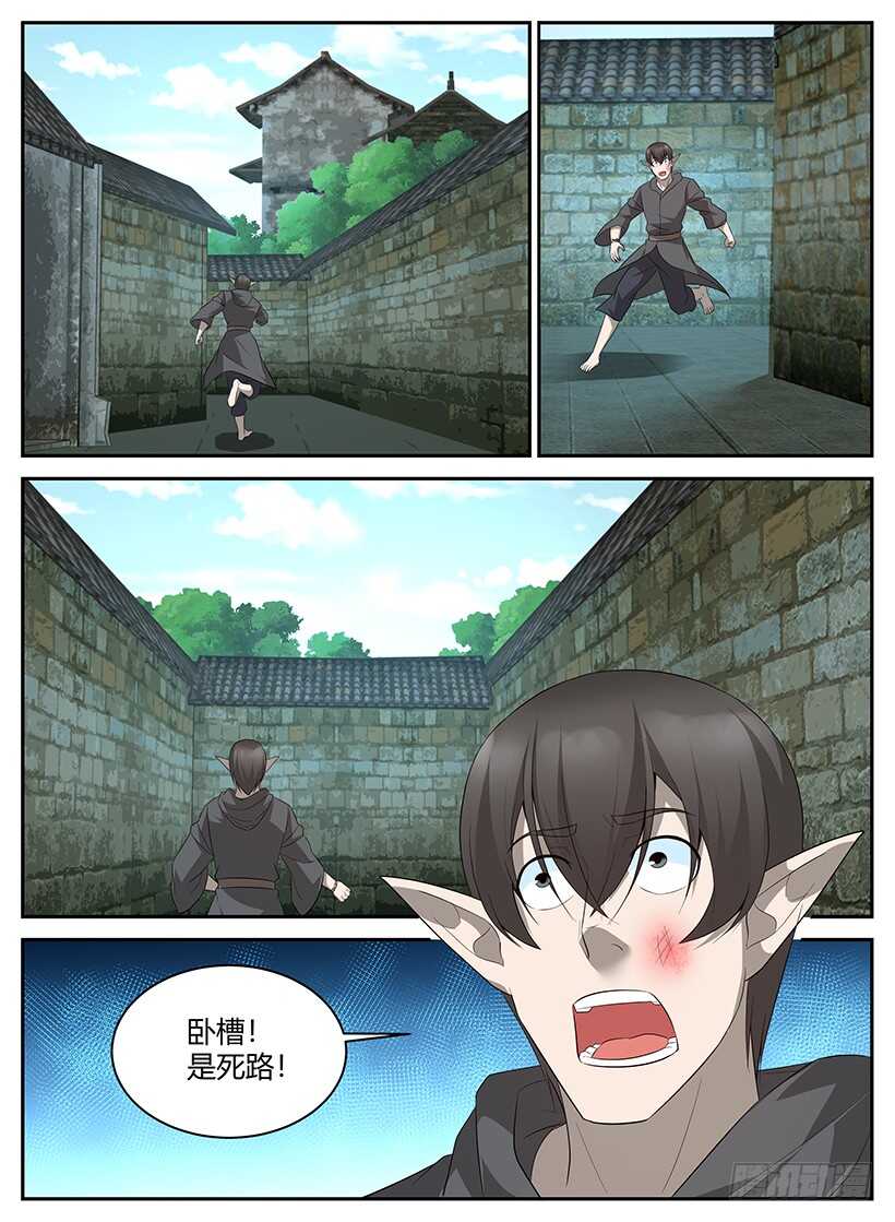 第八十回 祸不单行-第80话