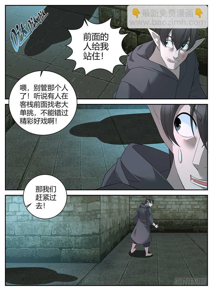 第八十回 祸不单行-第80话