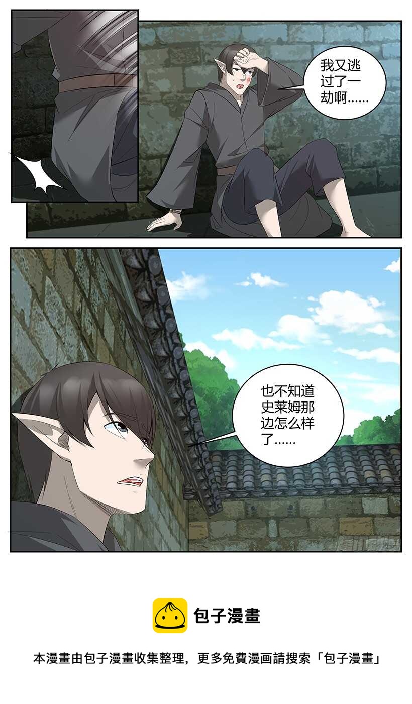 第八十回 祸不单行-第80话