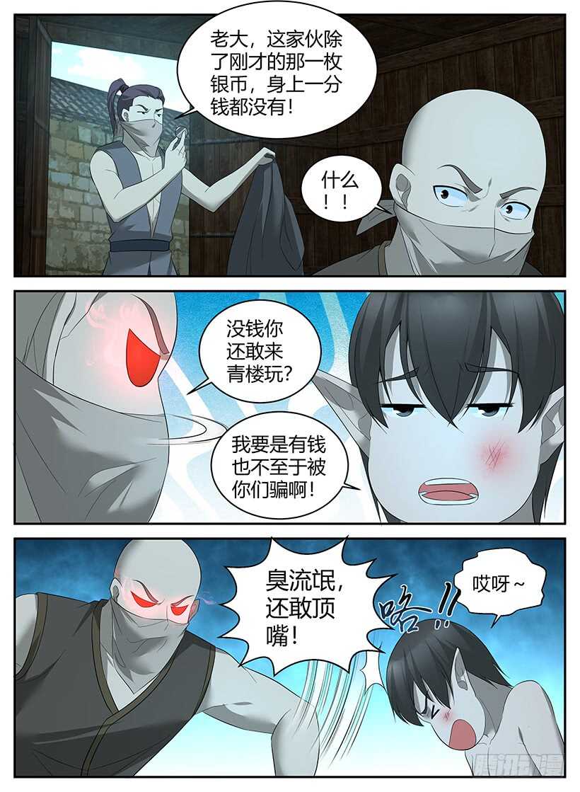 第八十回 祸不单行-第80话